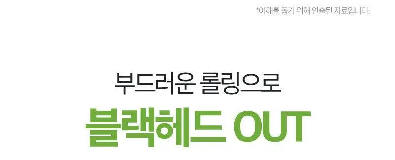 [모공개선] 리덴스 청포도 포어 스케일링 클렌징오일 200mL 상세페이지 5
